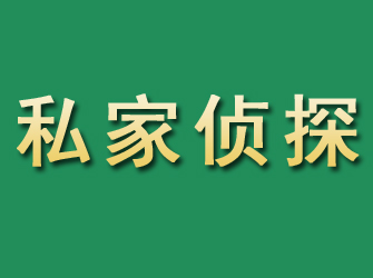 萝北市私家正规侦探